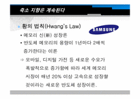 디지털경제와 퍼스널미디어-9