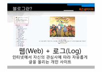디지털경제와 퍼스널미디어-14