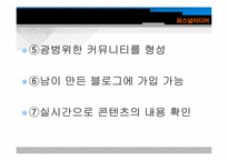 디지털경제와 퍼스널미디어-16