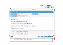 [매스커뮤니케이션] 배양효과를 통해 개그콘서트 `할매가 뿔났다`살펴보기-6