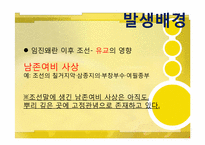 `생리공결제`논란. 그에 대한 개선방안과 양성평등 사회모색-6