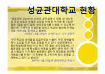 `생리공결제`논란. 그에 대한 개선방안과 양성평등 사회모색-15