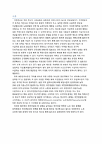 국민연금의 현황과 문제점 해결방안-3