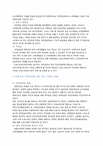 국민연금의 현황과 문제점 해결방안-5