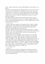 국민연금의 현황과 문제점 해결방안-6