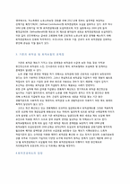 국민연금의 현황과 문제점 해결방안-10