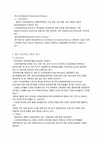 국민연금의 현황과 문제점 해결방안-17