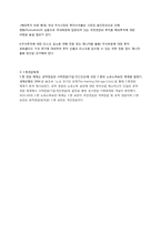 국민연금의 현황과 문제점 해결방안-19