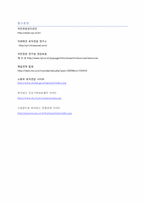 국민연금의 현황과 문제점 해결방안-20