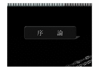 장애인 문제와 복지대책-3