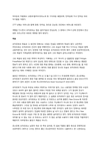 [유럽문화] 모차르트와 잘츠부르크-2