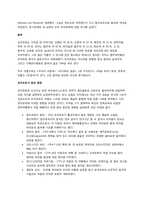 [유럽문화] 모차르트와 잘츠부르크-3