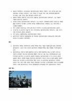 [유럽문화] 모차르트와 잘츠부르크-9