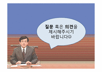 미디어법 -신문법, 방송법에 대한 여야 갈등-12