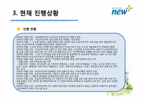 보금자리주택 정책평가-6