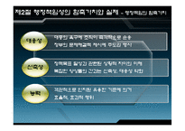 행정윤리의 책임과 통제-14