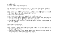 사춘기자녀 가족 -의사소통의 부재-13
