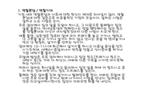 사춘기자녀 가족 -의사소통의 부재-15