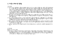 사춘기자녀 가족 -의사소통의 부재-18
