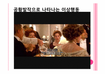 이상행동의 유형과 치료(불안장애, 신체형장애)-7