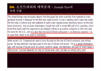 중국 국가대전략-8