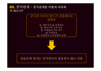 중국 국가대전략-18