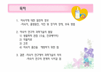 과학기술의 발전과 미숙아-2