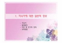 과학기술의 발전과 미숙아-3