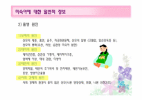 과학기술의 발전과 미숙아-6