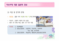 과학기술의 발전과 미숙아-7