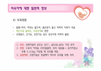 과학기술의 발전과 미숙아-8