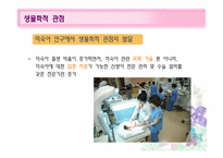 과학기술의 발전과 미숙아-10