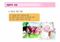 과학기술의 발전과 미숙아-11