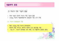 과학기술의 발전과 미숙아-12