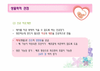 과학기술의 발전과 미숙아-13