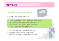 과학기술의 발전과 미숙아-14