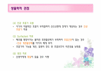 과학기술의 발전과 미숙아-16
