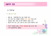 과학기술의 발전과 미숙아-17