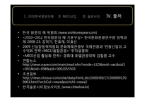 우리나라 관광정책이 나아가야 할 방향-13