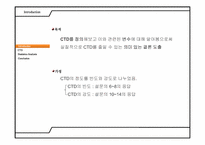 [인간공학] 누적 외상 증후군에 관한 연구 -국내 대형 할인마트 계산원 중심으로-3