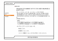 [인간공학] 누적 외상 증후군에 관한 연구 -국내 대형 할인마트 계산원 중심으로-12
