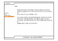 [인간공학] 누적 외상 증후군에 관한 연구 -국내 대형 할인마트 계산원 중심으로-14