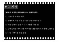 [심리사회모델] 여자 정혜 사례-6