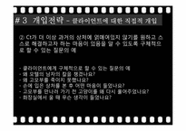 [심리사회모델] 여자 정혜 사례-9