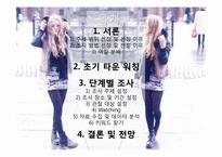 2010 소비자 트렌드 분석 및 예측-2