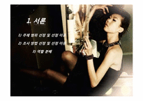 2010 소비자 트렌드 분석 및 예측-3