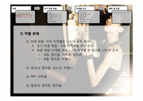 2010 소비자 트렌드 분석 및 예측-6