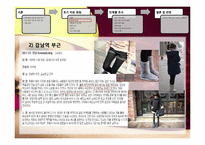 2010 소비자 트렌드 분석 및 예측-9