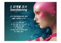 2010 소비자 트렌드 분석 및 예측-14
