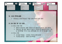 2010 소비자 트렌드 분석 및 예측-15